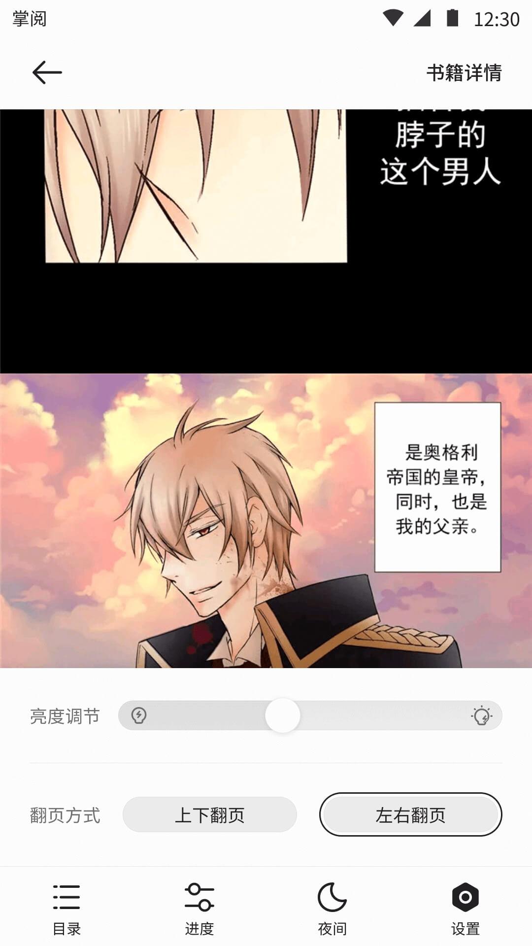 呱漫漫画  v1.2.2图3