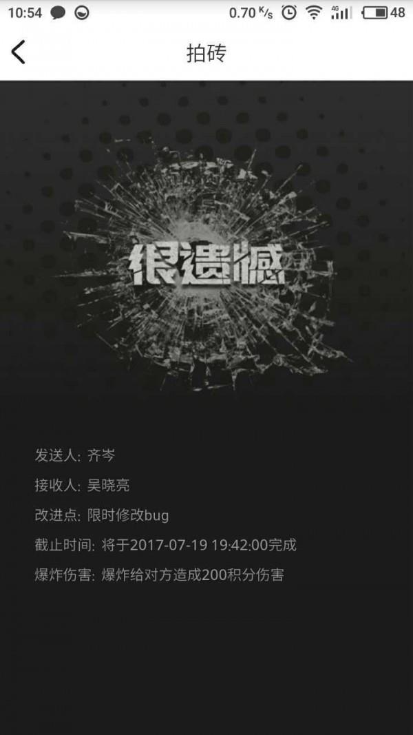 玩事  v2.1.9图5