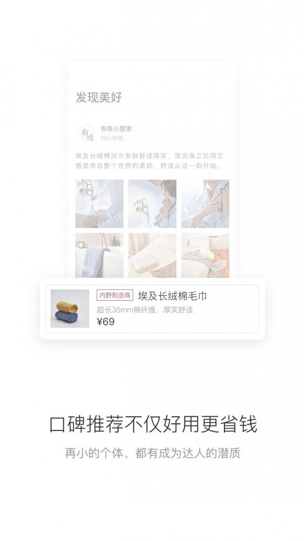 有练VIP版  v2.6.2图4