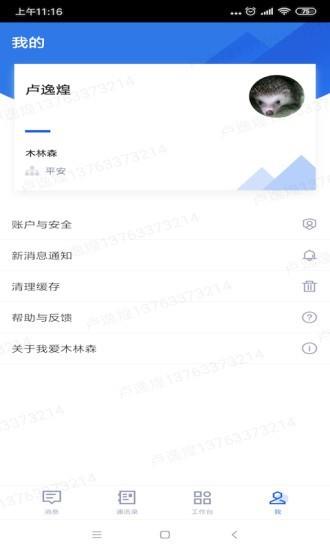 我爱木林森