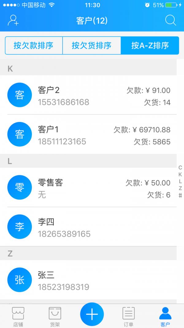 订货无忧  v4.8.7图4