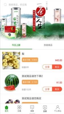 南泥湾微淘版  v3.1.5图5