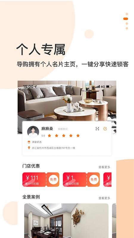 选我家开单宝  v1.3.1图2