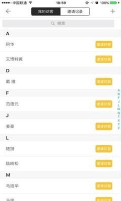 i包办  v1.2.4图3