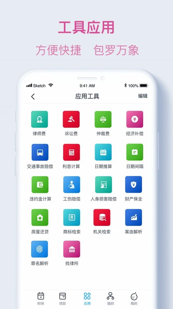 络律  v1.3.0图4