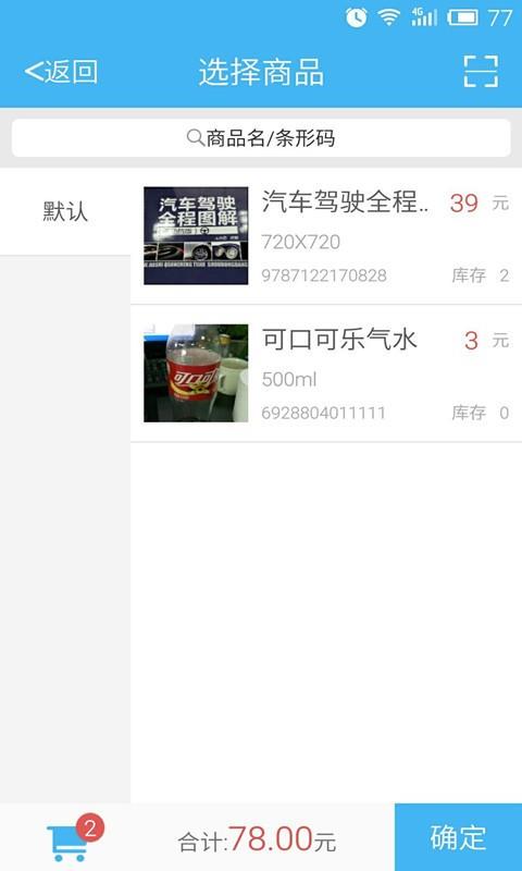 麦客会员管理  v2.7.4图4