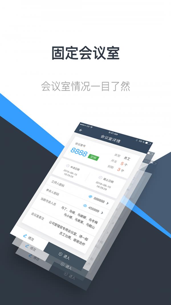 朗云视讯  v3.1.0图3