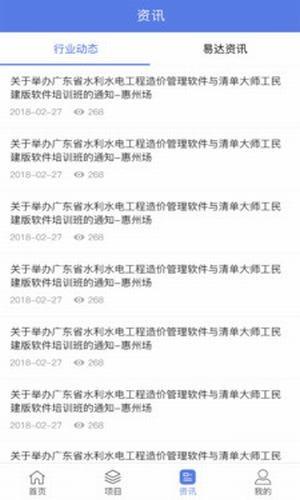 清单大师掌中宝  v1.1.0图3