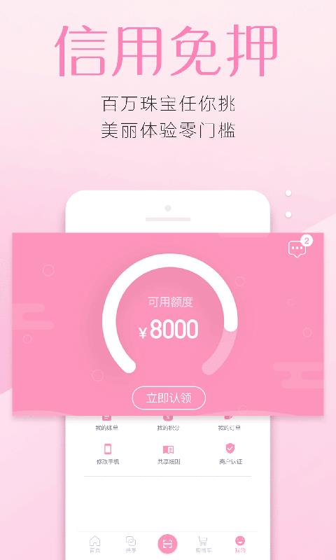 金算大师  v4.4.1图3