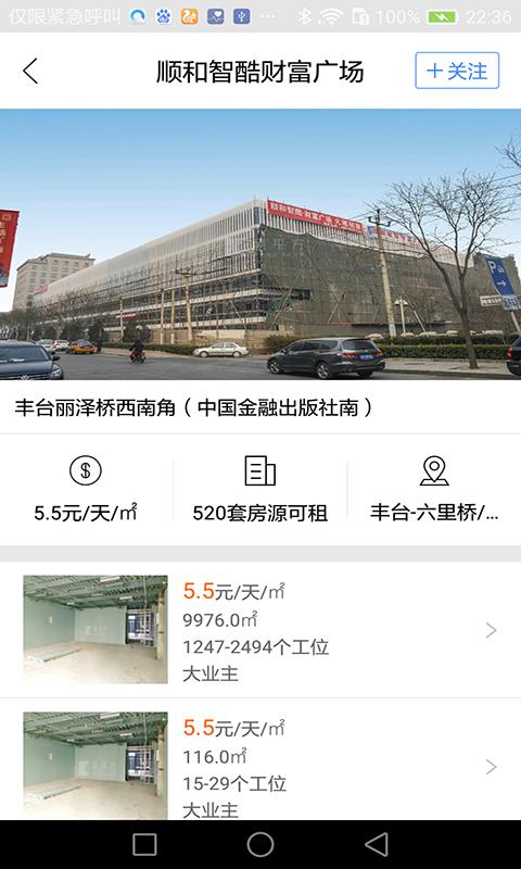 优办易平方  v2.4.0图2
