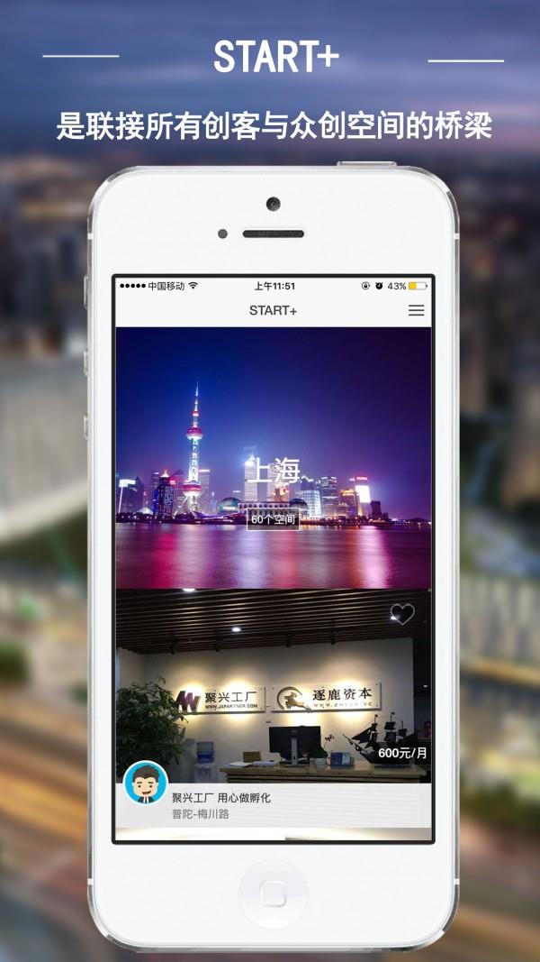 淘空间  v2.0.2图1