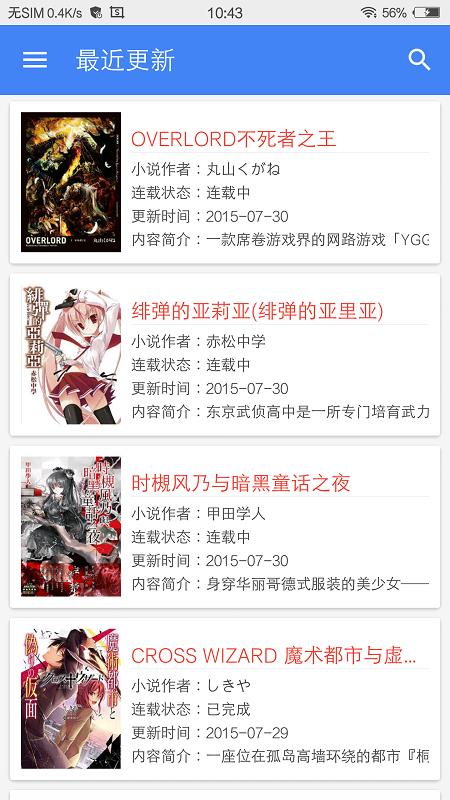 文库8轻小说  v1.13图1