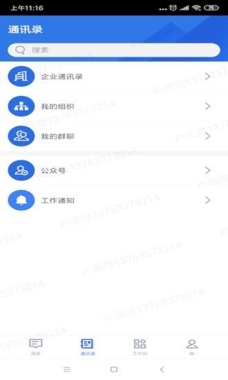 我爱木林森  v1.2.9图3