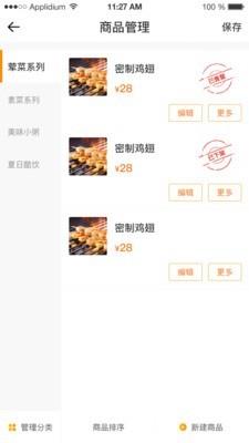 超盟食链  v3.0.0图3