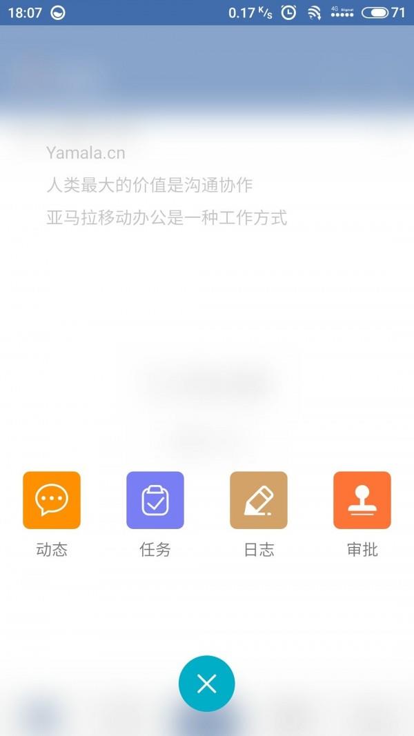 亚马拉  v1.1.11.7110图5
