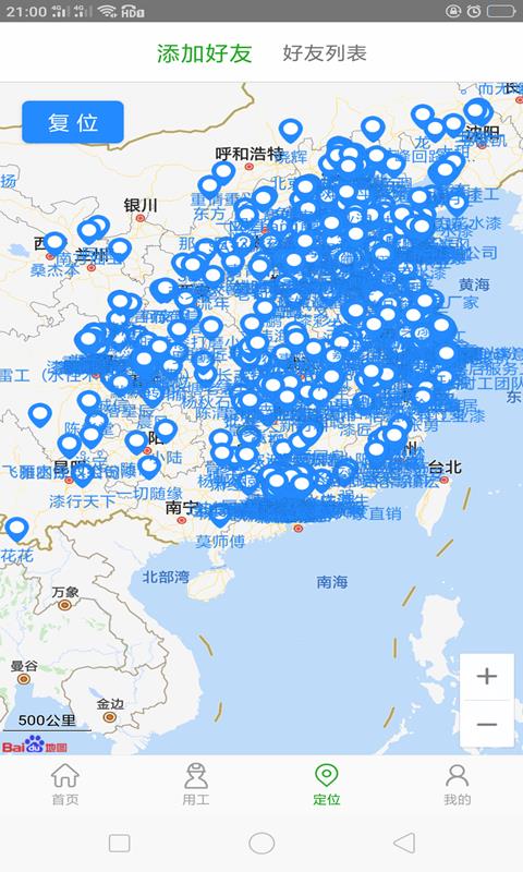 漆联天下  v1.02.25图4