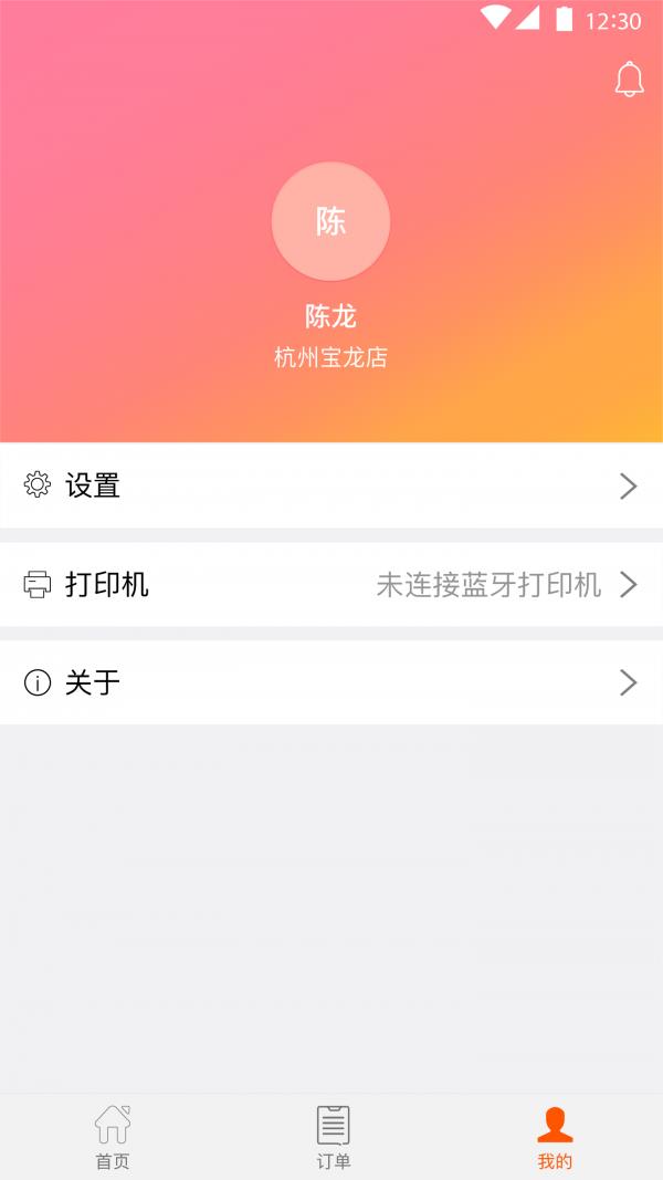 匠小户  v3.7.0图4