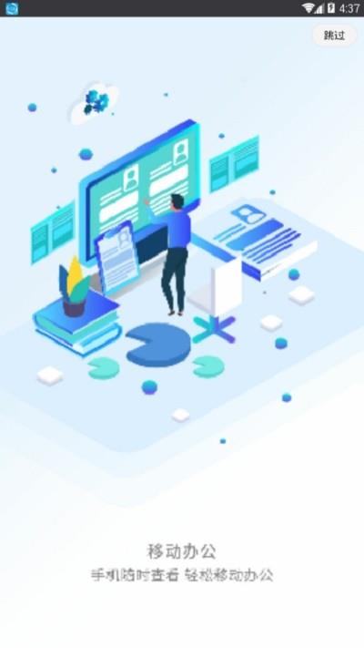 慧盟商家版  v1.0图2