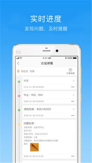 纺织超人管理版  v3.0.0图4