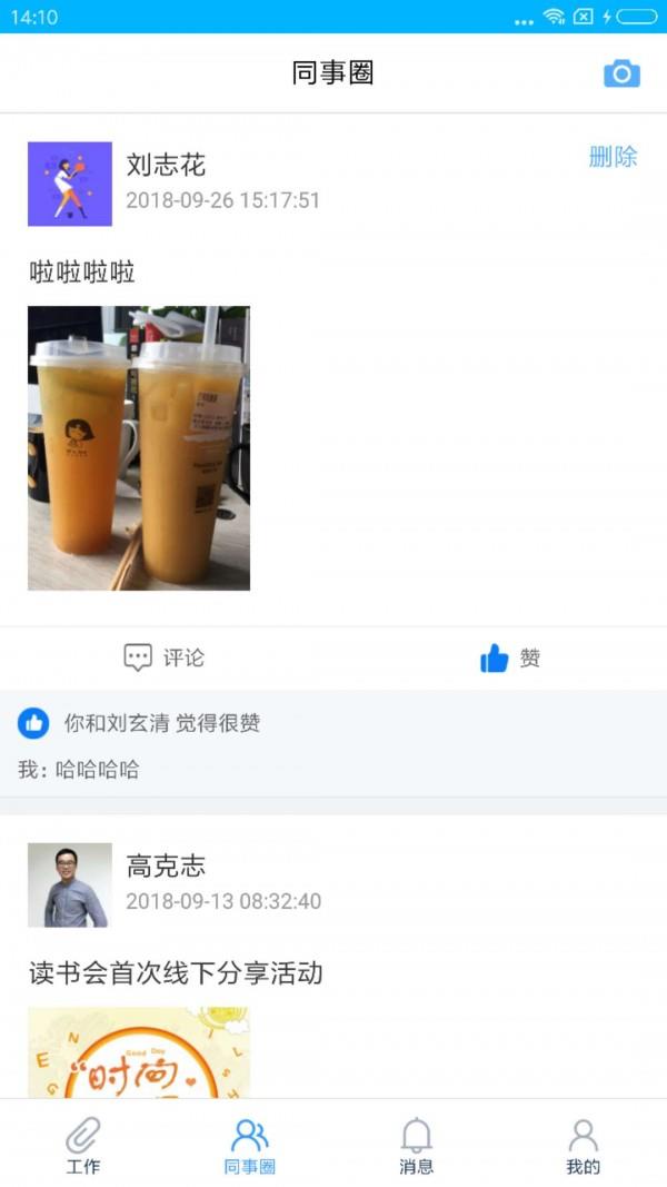哆啦助手  v1.2.0图3