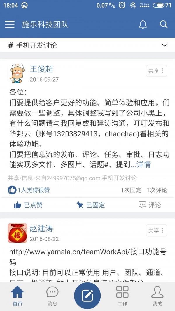 亚马拉  v1.1.11.7110图1