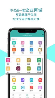 好业绩  v2.0.5图2