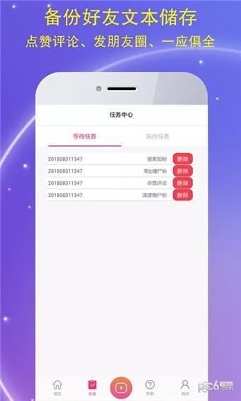 懒一会  v1.0.3图4