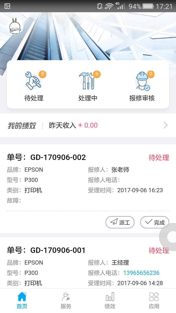 一葫芦  v3.2.7图2