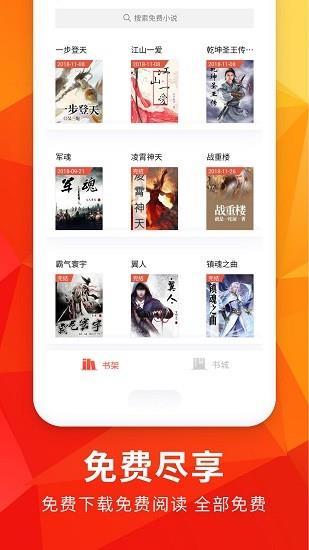 月空小说阅读器  v1.2.0图2