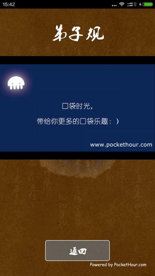 学国学  v3.0图3