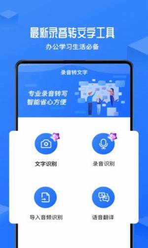 录音转文字录音机  v3.0图2