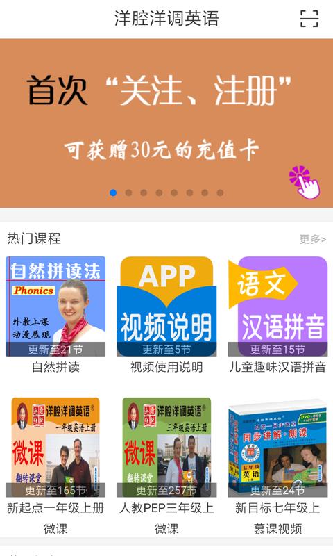 洋腔洋调英语  v3.2.29图2
