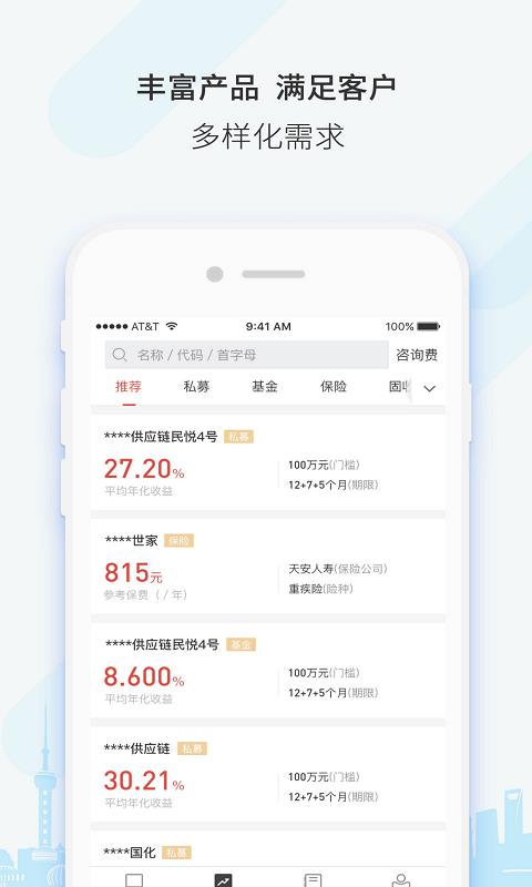 云获客  v1.38图2