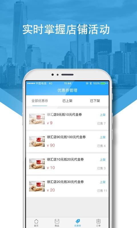 好兴动商户版  v2.0.0图5