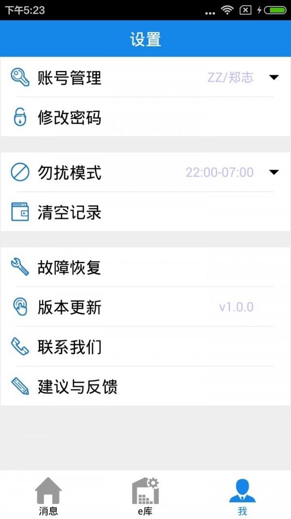阿拉e库  v1.1.1图4
