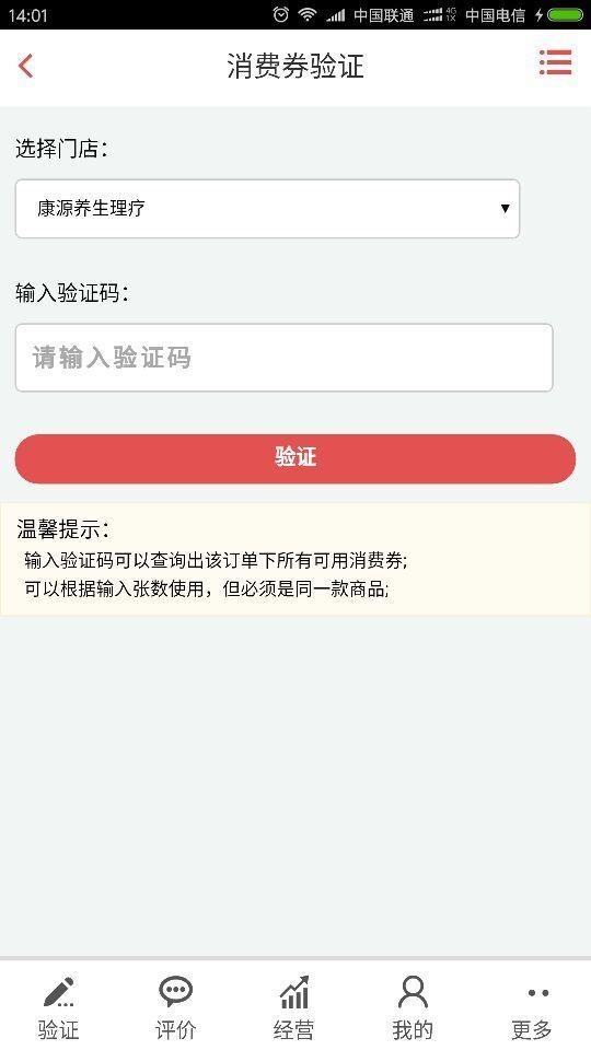 超拾惠商户端  v2.0.6图3