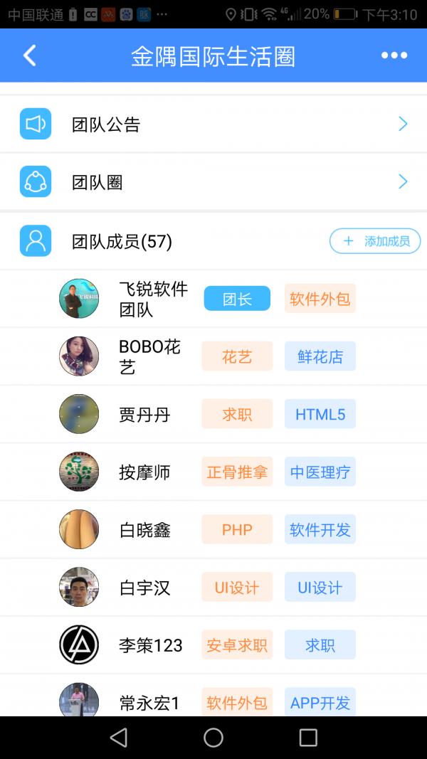 会办  v2.2.4图4