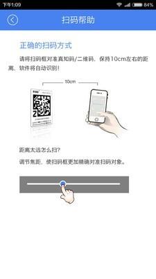 CIQ溯源  v2.7图4