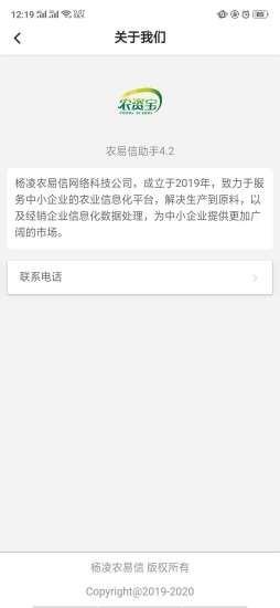 51农资宝  v4.6图3
