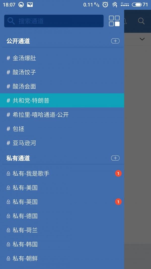 亚马拉  v1.1.11.7110图4