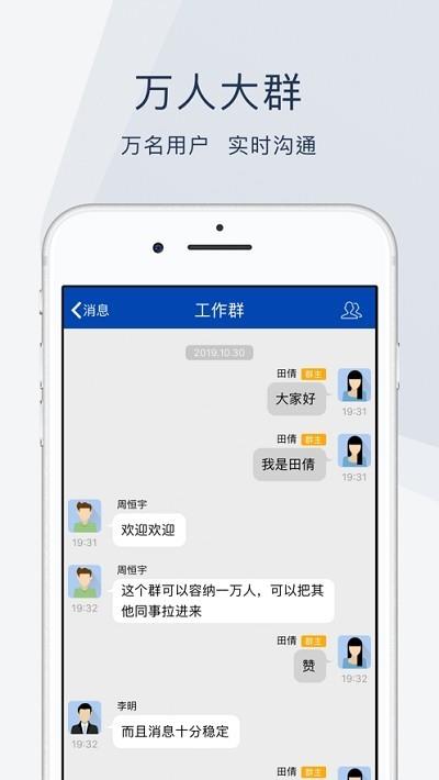 云桥办公  v1.0.8图2