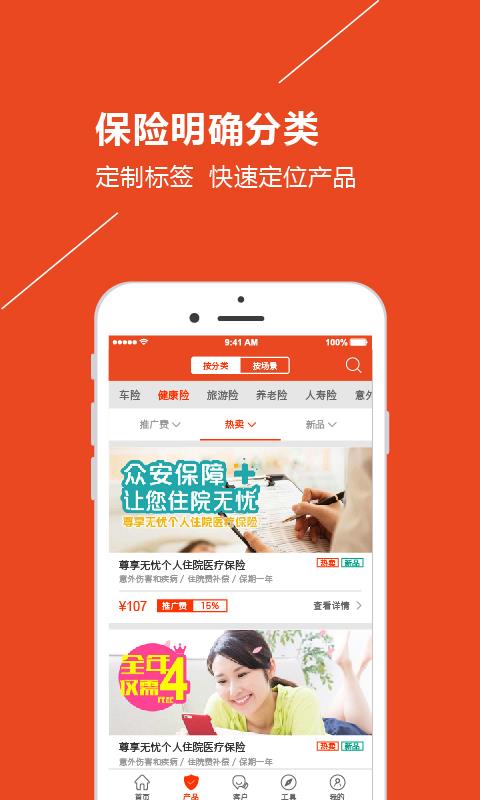 保易投  v2.4.4图3
