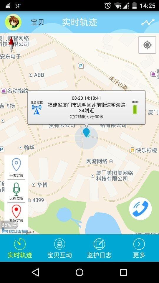知步侠  v3.6.3图2
