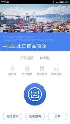 CIQ溯源  v2.7图1
