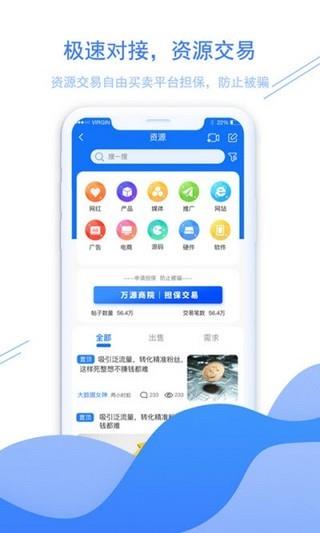 万源商院  v1.4.0图3