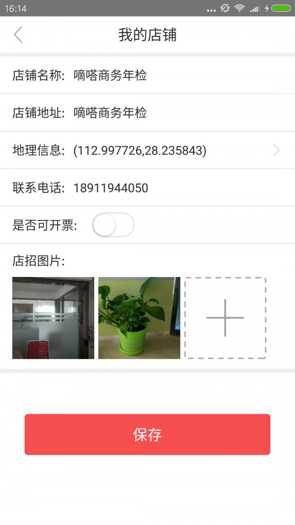 嘀嗒年检  v1.0.5图2