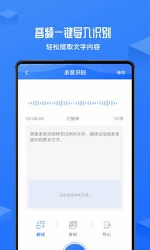 录音转文字录音机  v3.0图4