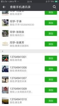 魔力营销  v2.4.8图5