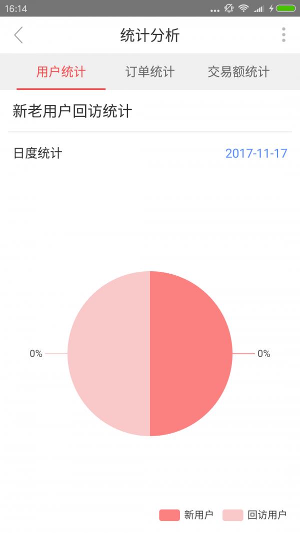 嘀嗒年检  v1.0.5图3