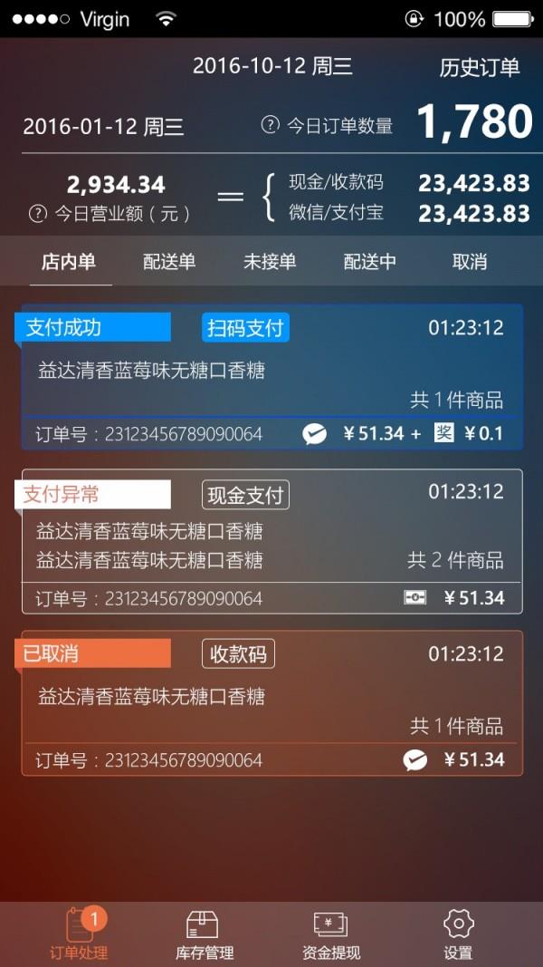 透云智售  v2.10.1图4